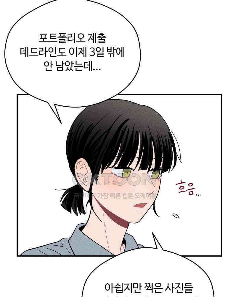 귀짤 로맨스 48화 16