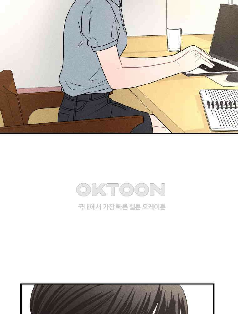 귀짤 로맨스 48화 21