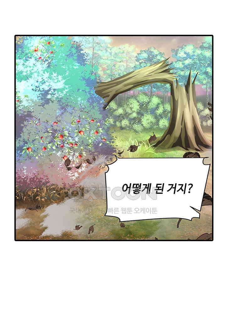 혼돈의 연단사 343 5