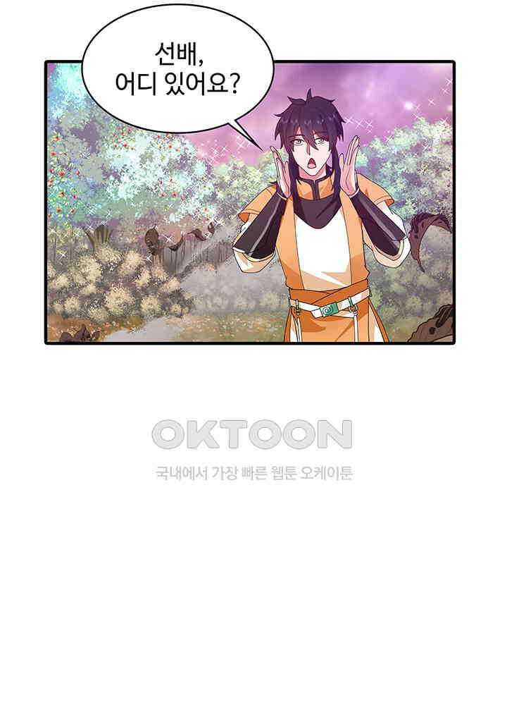 혼돈의 연단사 343 7
