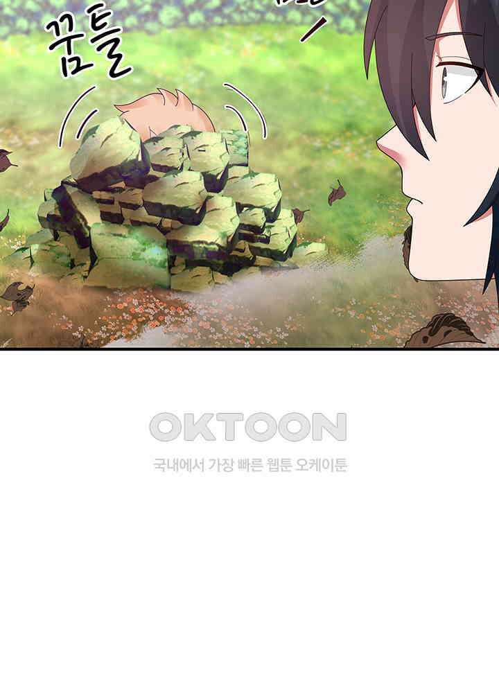 혼돈의 연단사 343 9