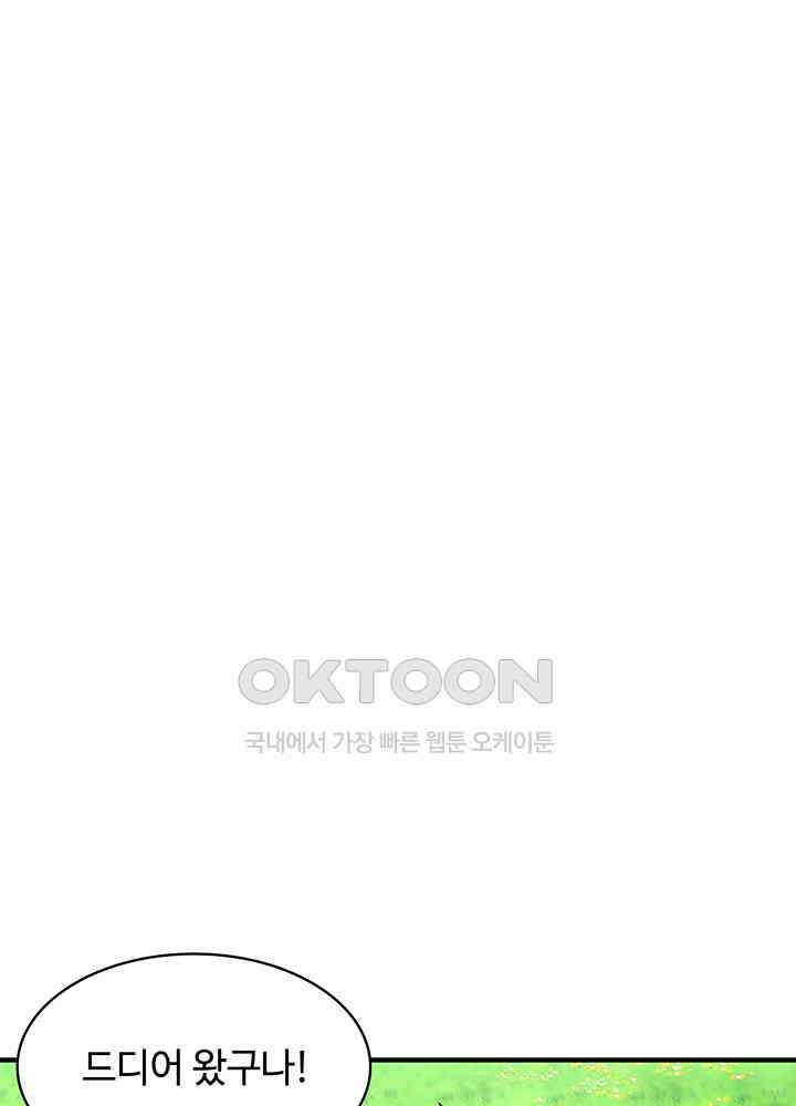 혼돈의 연단사 343 10