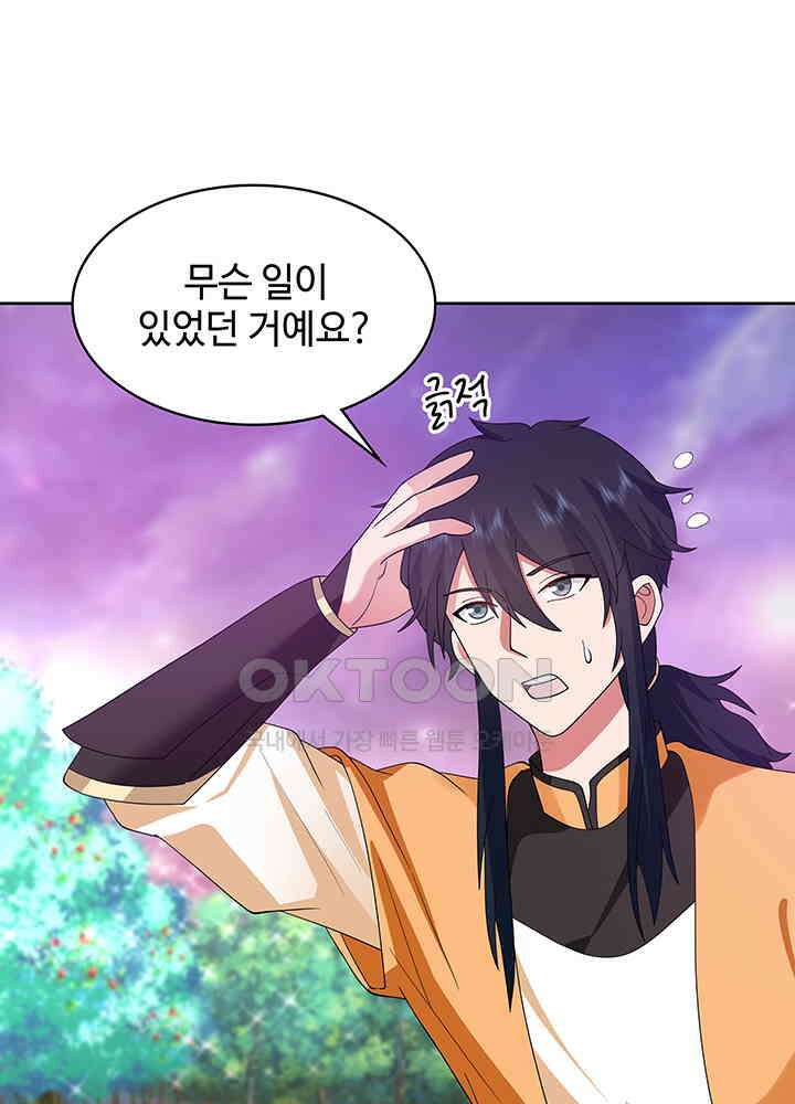 혼돈의 연단사 343 13