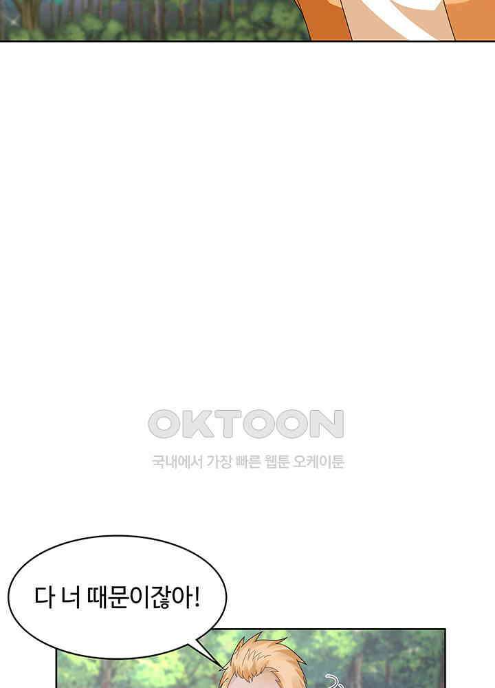 혼돈의 연단사 343 14