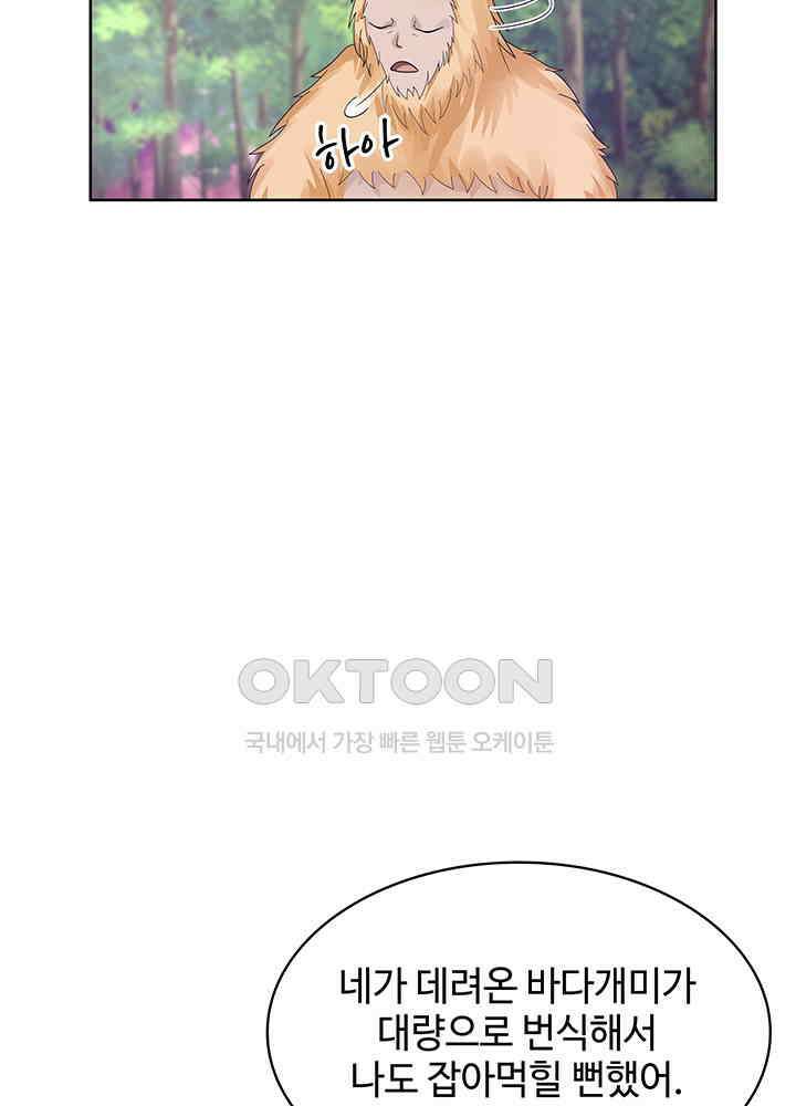 혼돈의 연단사 343 15
