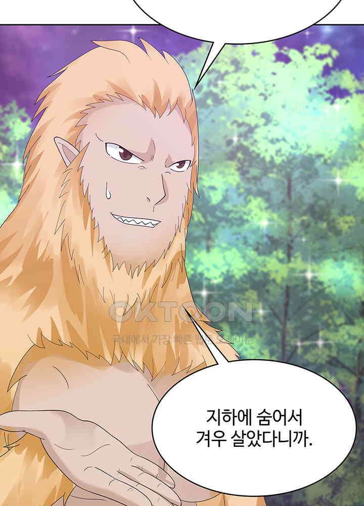 혼돈의 연단사 343 16