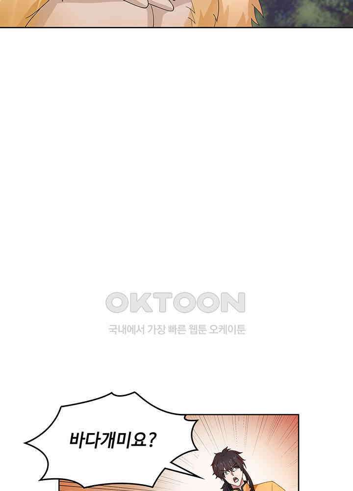 혼돈의 연단사 343 17