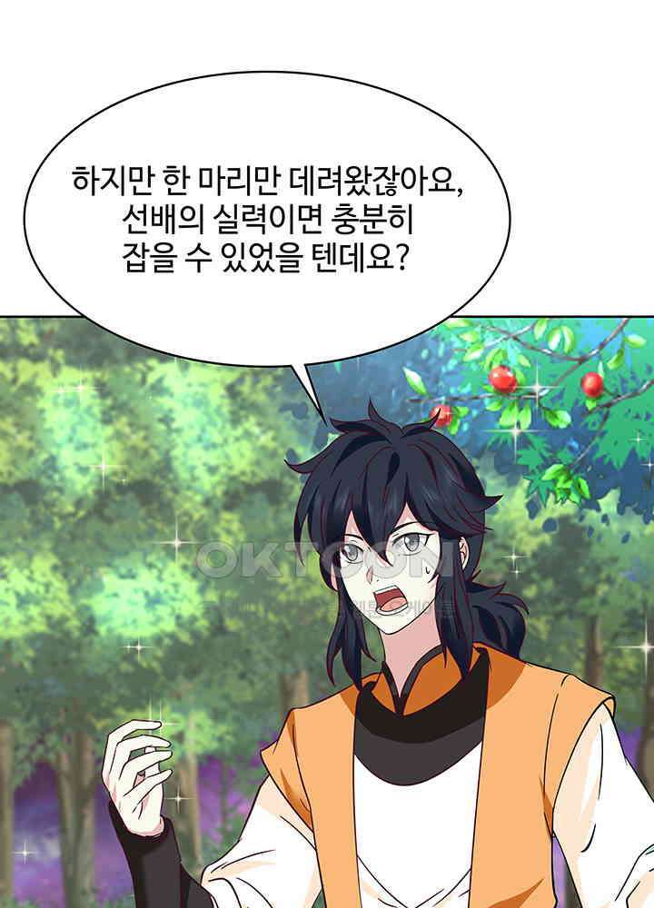 혼돈의 연단사 343 19