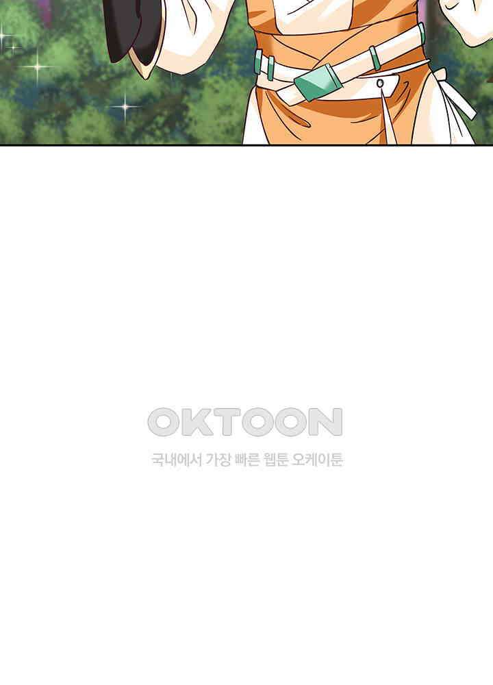 혼돈의 연단사 343 20