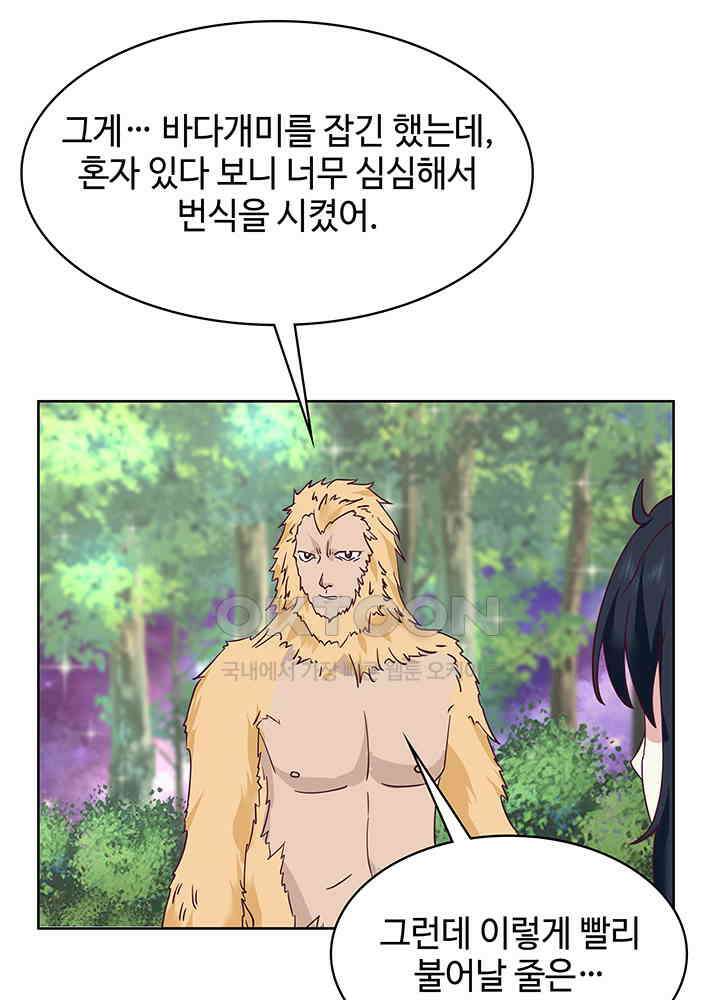 혼돈의 연단사 343 21