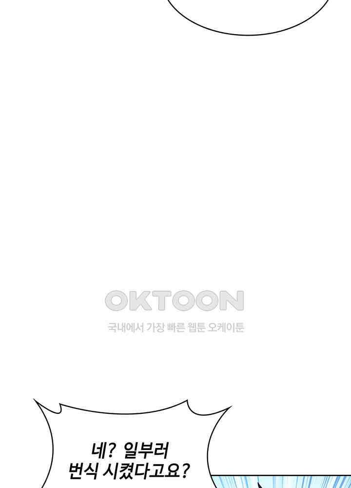 혼돈의 연단사 343 22