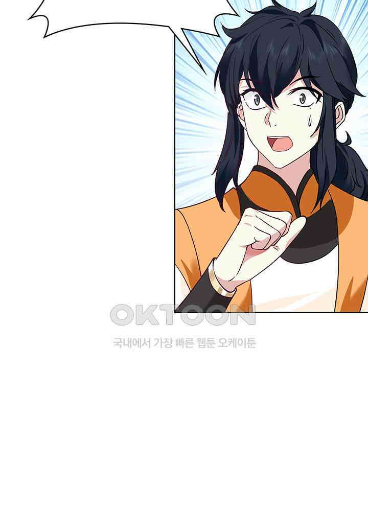 혼돈의 연단사 343 23
