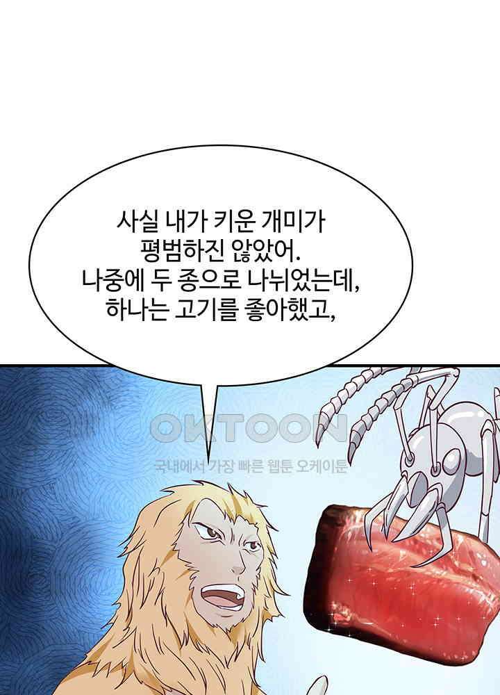 혼돈의 연단사 343 25