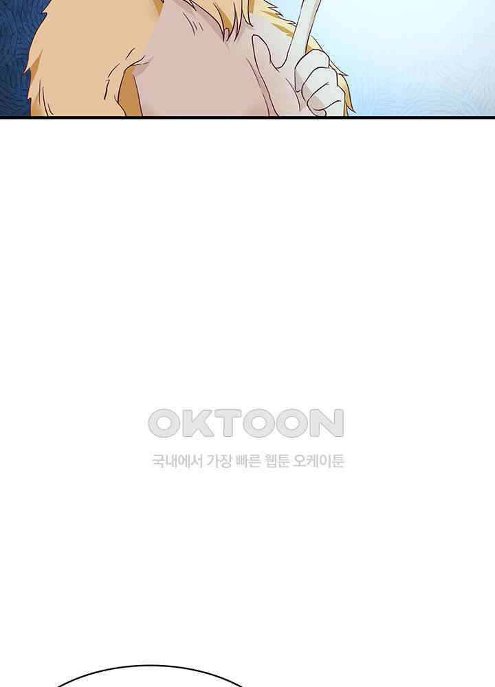 혼돈의 연단사 343 26