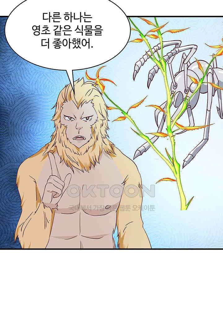 혼돈의 연단사 343 27