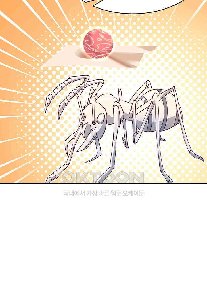 혼돈의 연단사 343 29