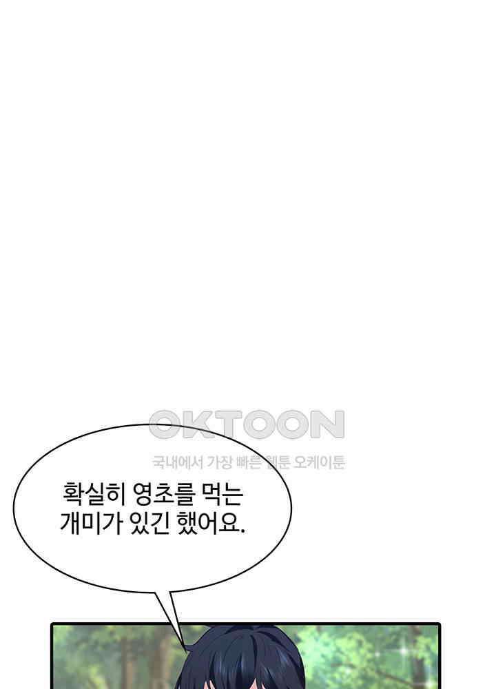 혼돈의 연단사 343 30
