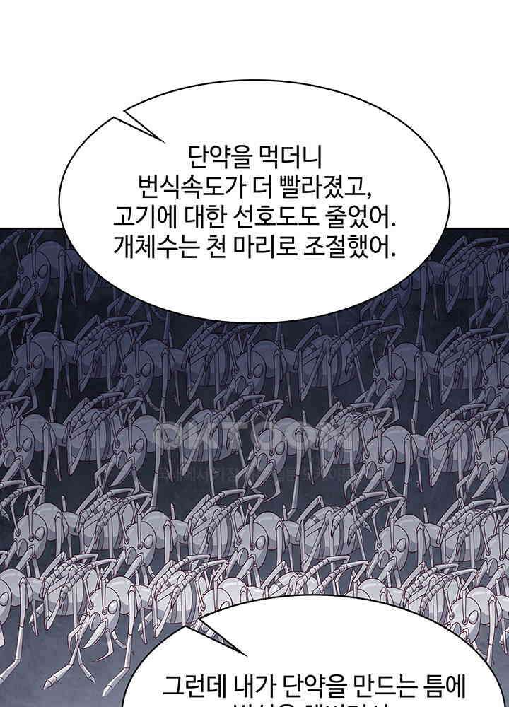 혼돈의 연단사 343 32