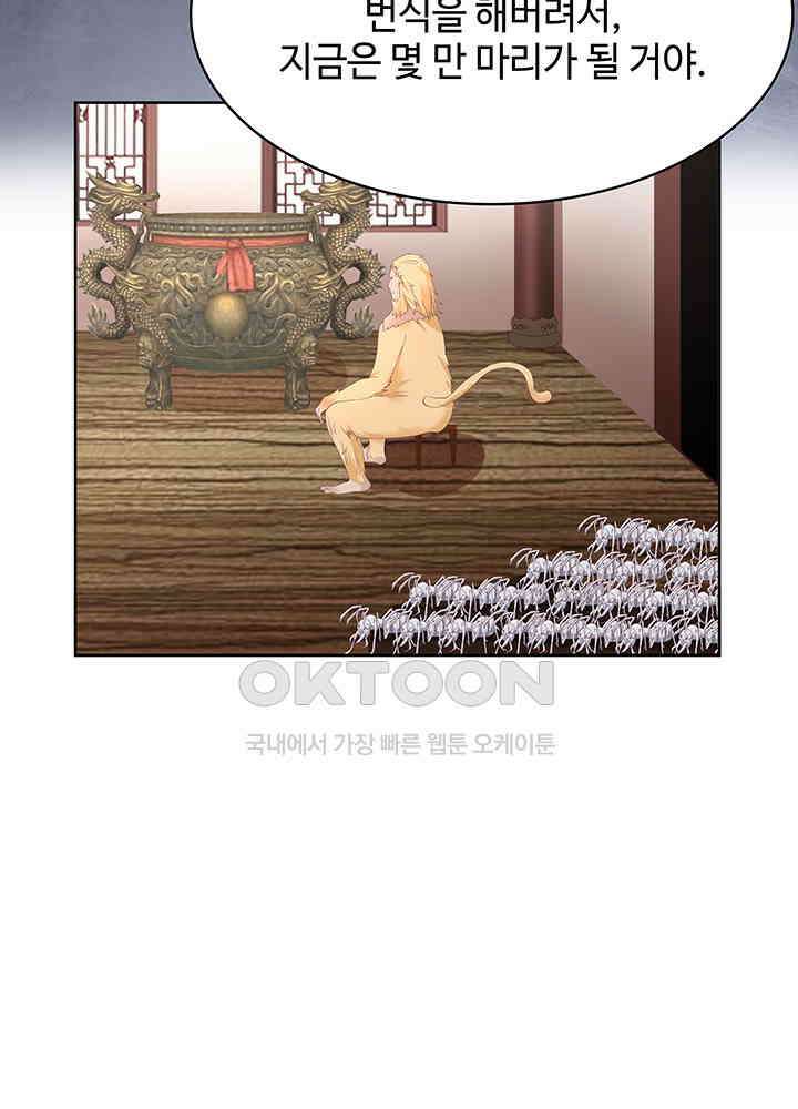 혼돈의 연단사 343 33