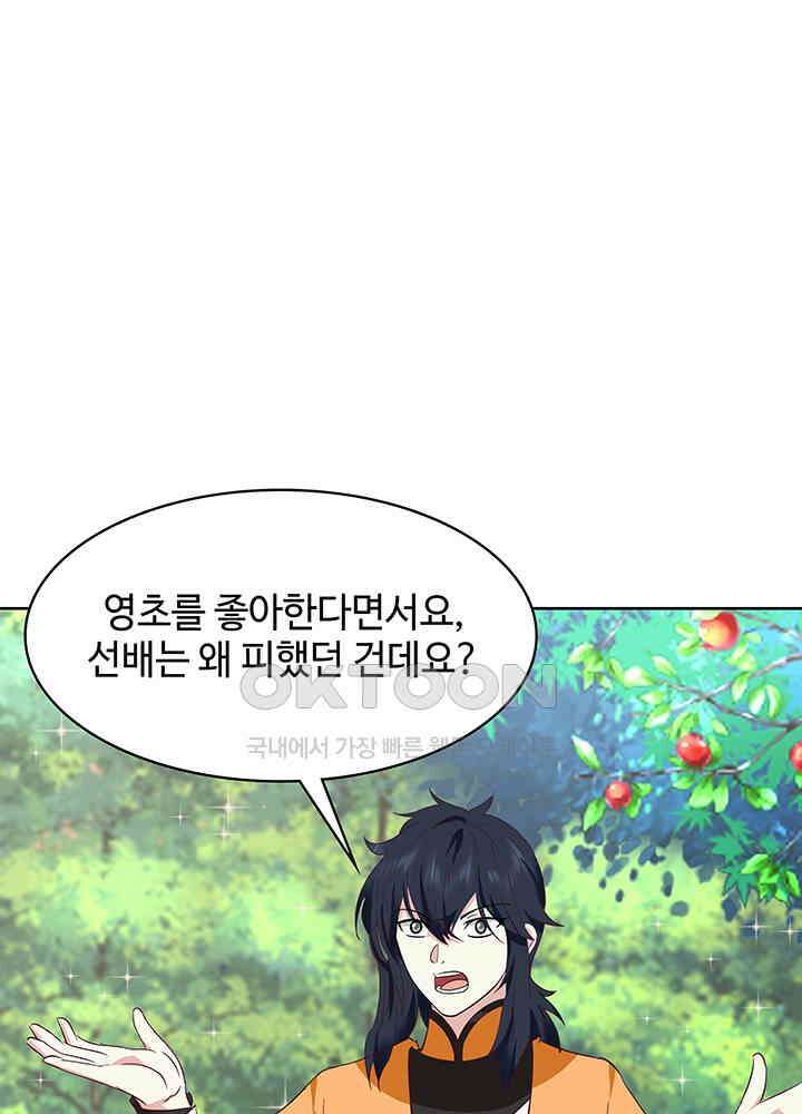 혼돈의 연단사 343 34