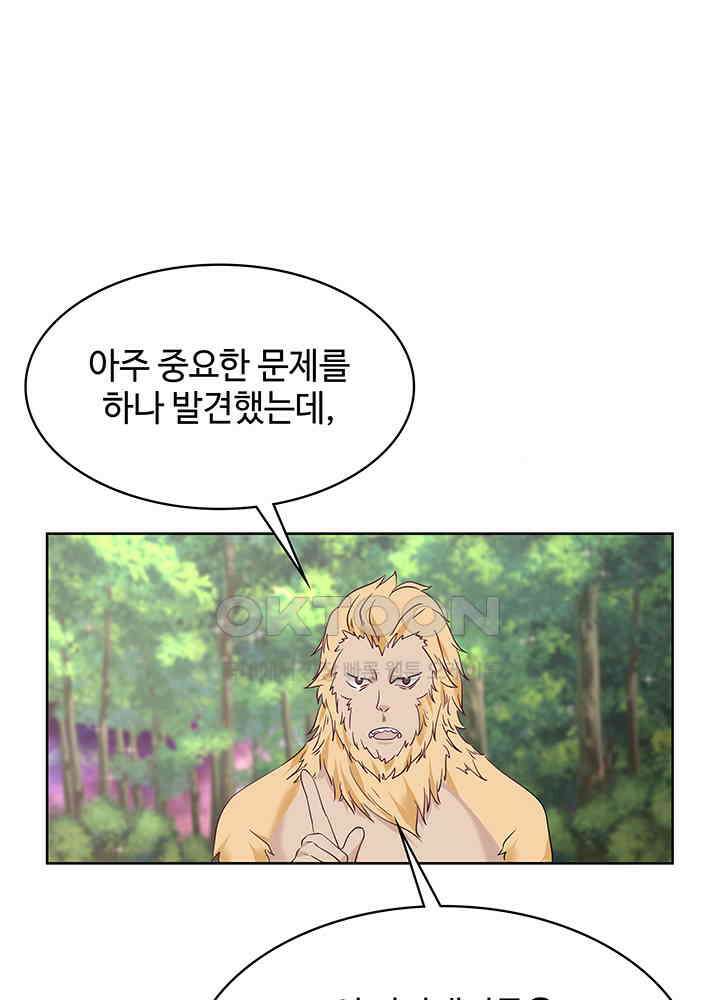 혼돈의 연단사 343 36