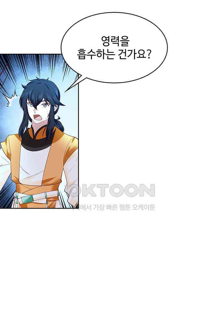 혼돈의 연단사 343 40