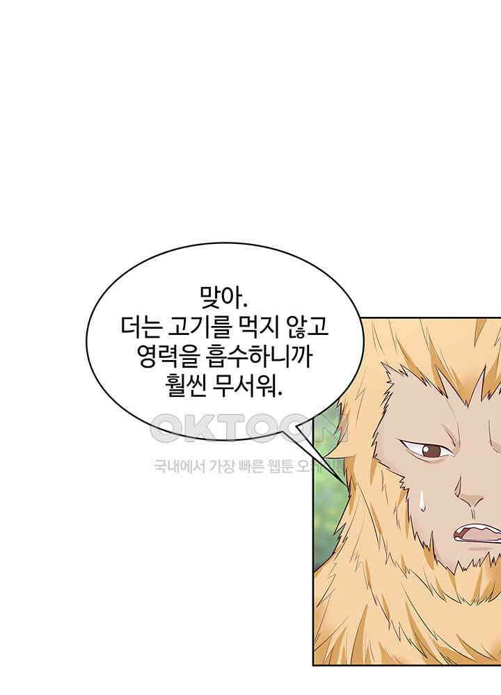 혼돈의 연단사 343 41