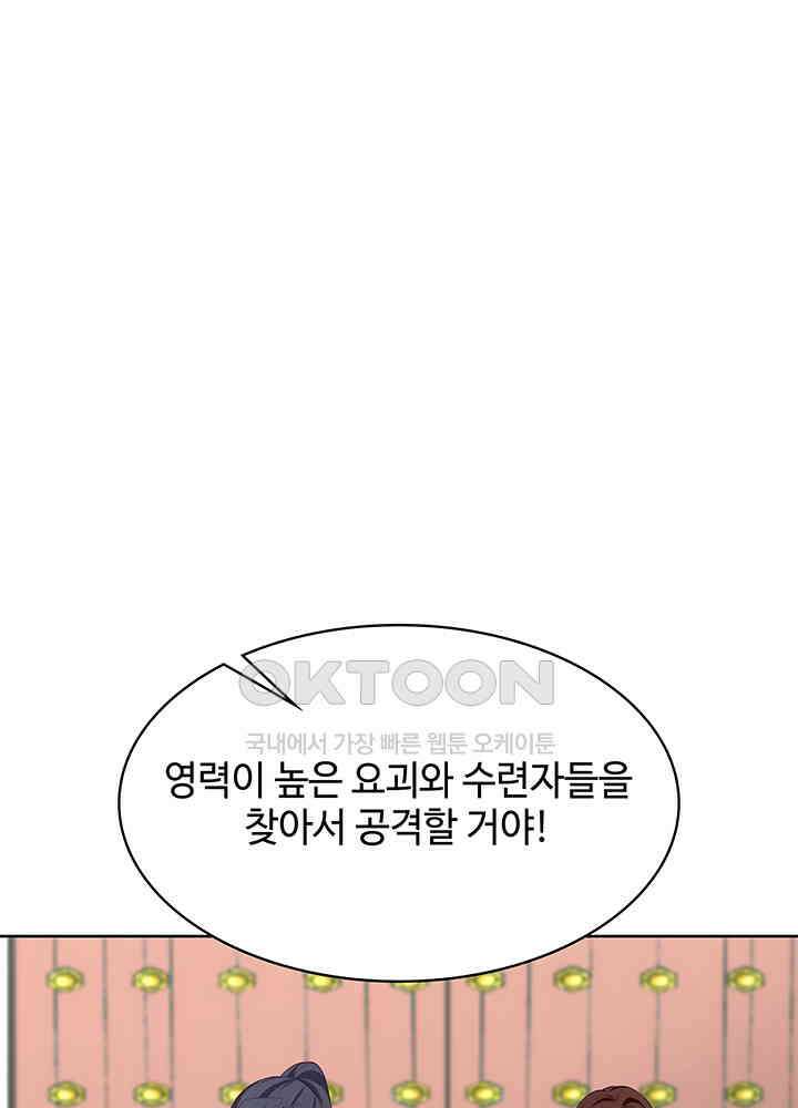 혼돈의 연단사 343 42