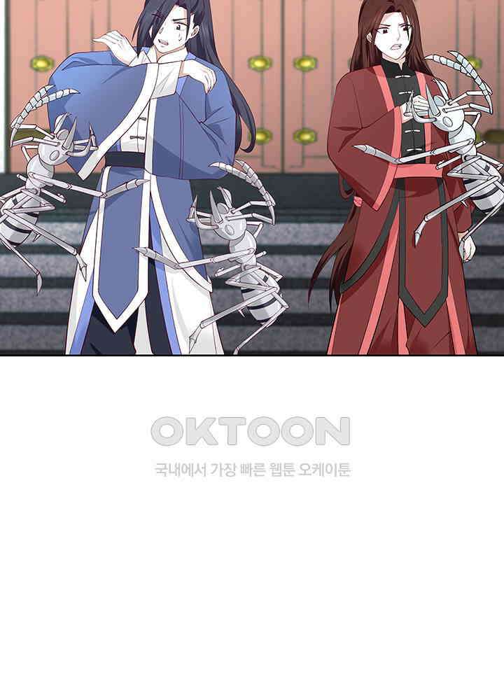 혼돈의 연단사 343 43