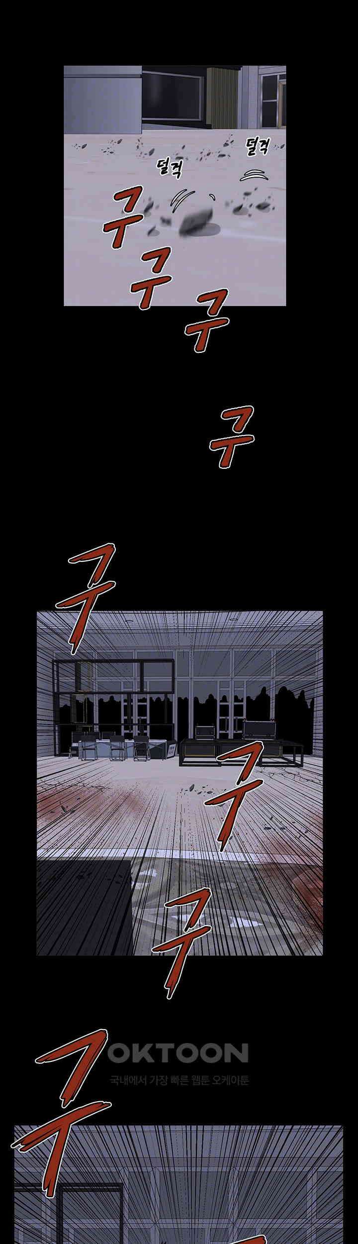 나는 엄마다(탑툰) 시즌2 제6화 - 시작된 권한 4