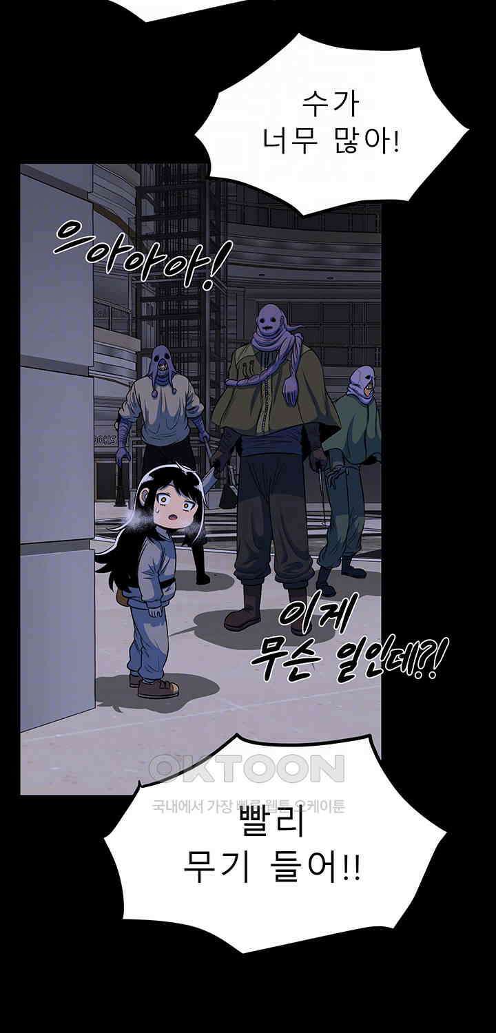 나는 엄마다(탑툰) 시즌2 제6화 - 시작된 권한 9