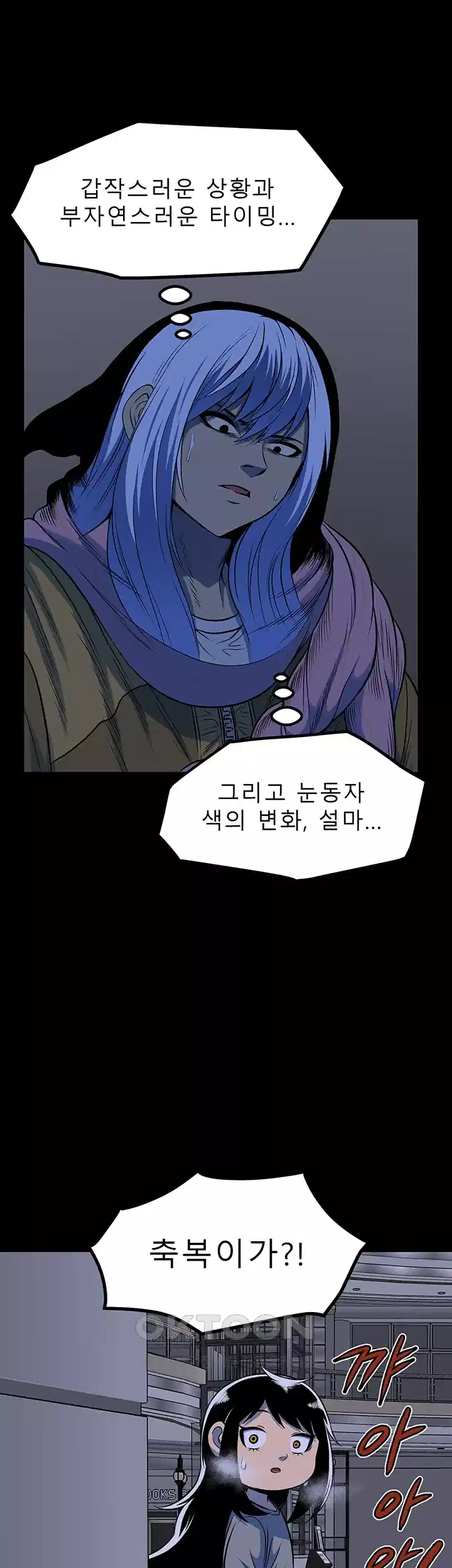 나는 엄마다(탑툰) 시즌2 제6화 - 시작된 권한 10