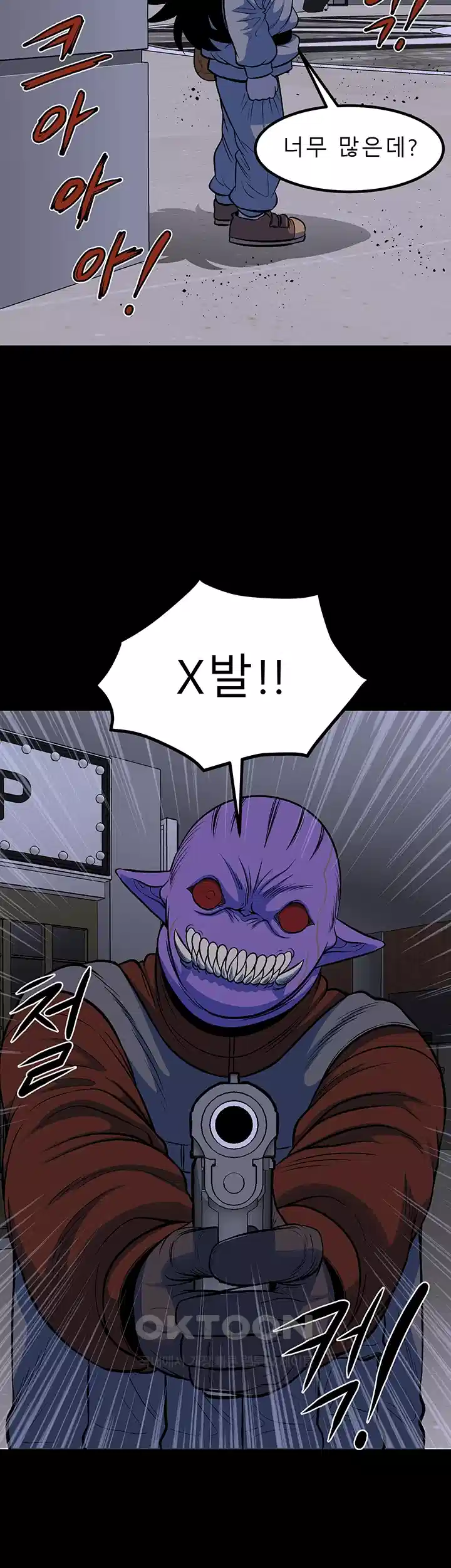 나는 엄마다(탑툰) 시즌2 제6화 - 시작된 권한 11
