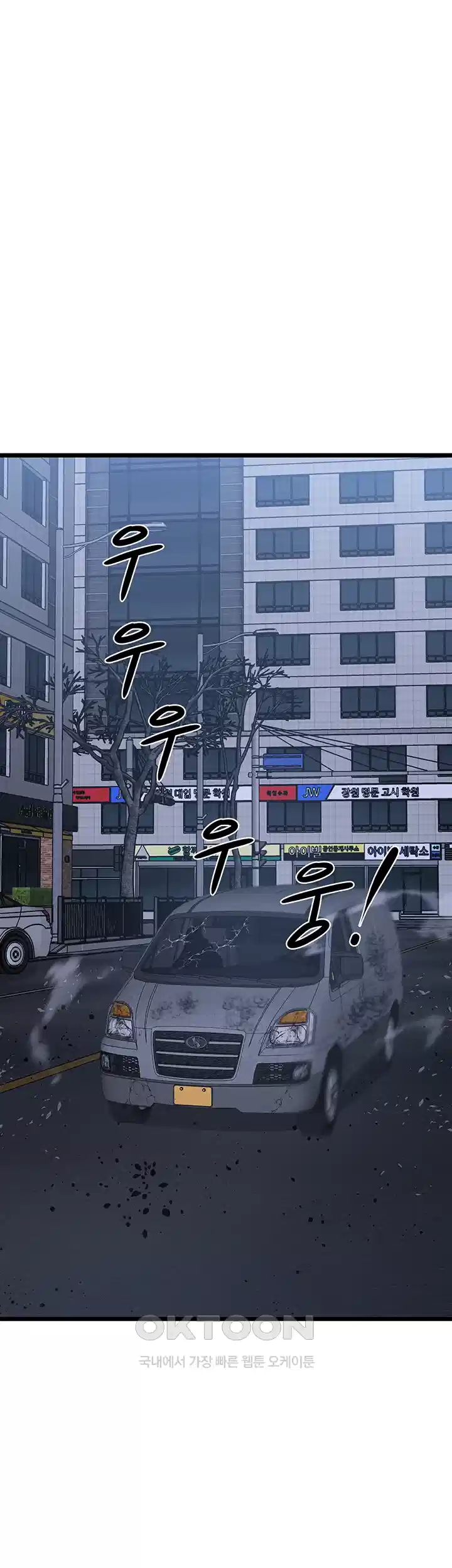 나는 엄마다(탑툰) 시즌2 제10화 - 원치않는 거래 1