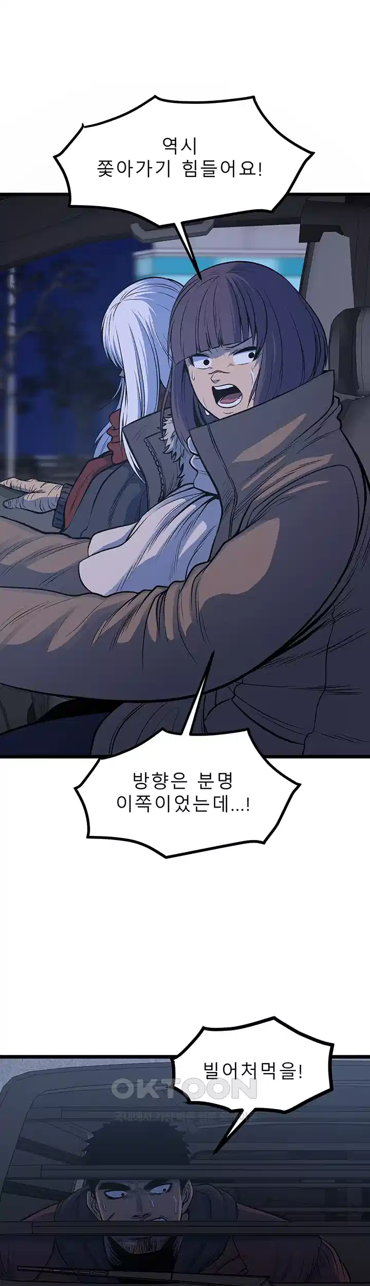 나는 엄마다(탑툰) 시즌2 제10화 - 원치않는 거래 2