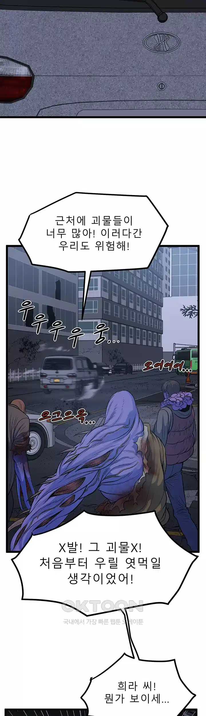 나는 엄마다(탑툰) 시즌2 제10화 - 원치않는 거래 3