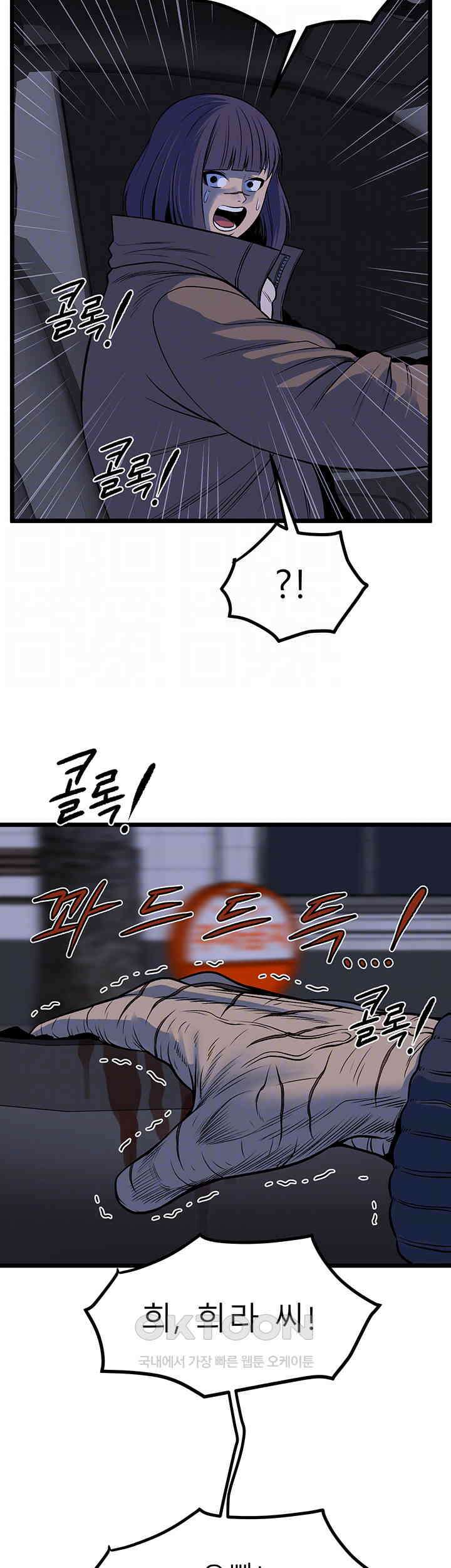 나는 엄마다(탑툰) 시즌2 제10화 - 원치않는 거래 4