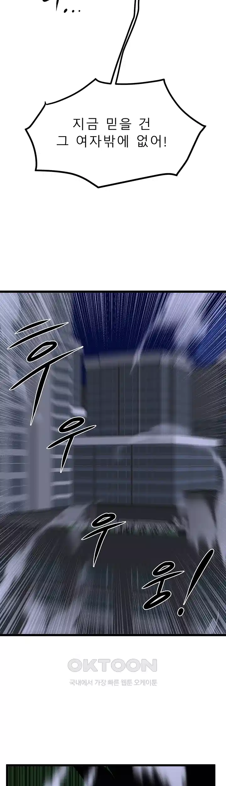 나는 엄마다(탑툰) 시즌2 제10화 - 원치않는 거래 7