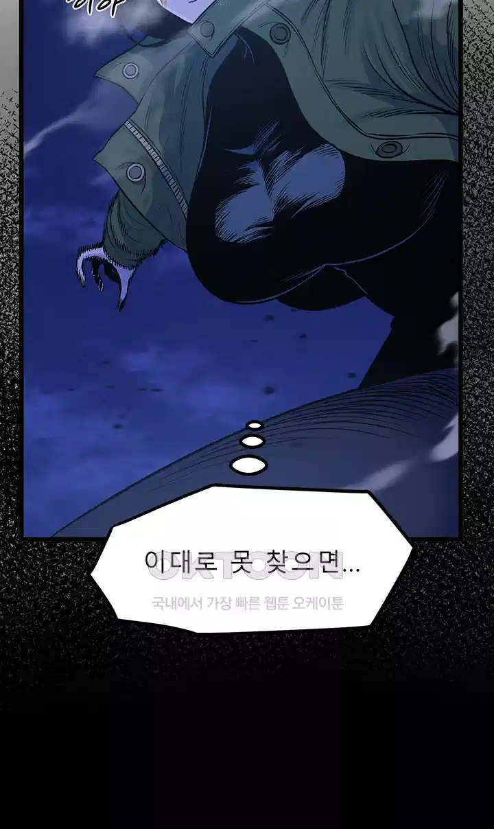 나는 엄마다(탑툰) 시즌2 제10화 - 원치않는 거래 10