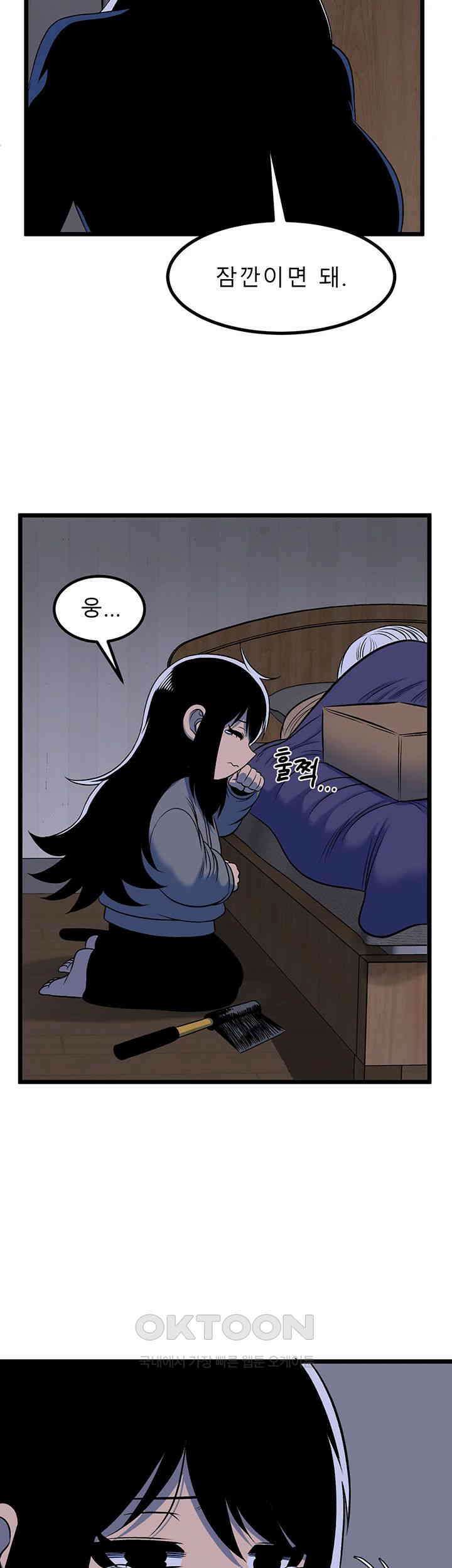나는 엄마다(탑툰) 시즌2 제17화 - 헛된 희생 3