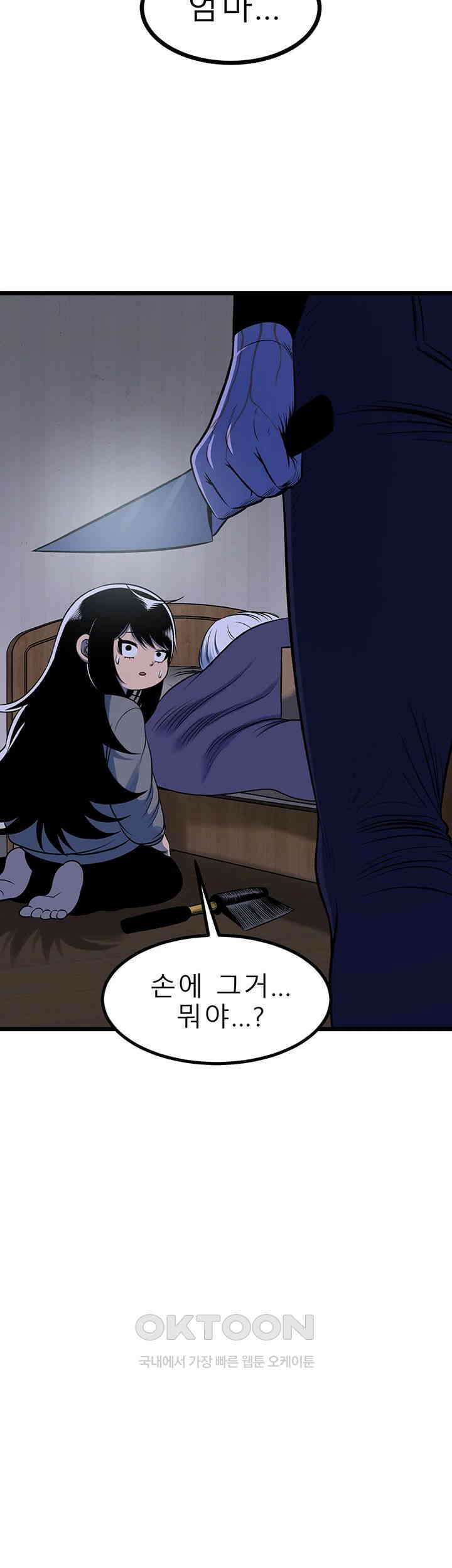 나는 엄마다(탑툰) 시즌2 제17화 - 헛된 희생 5