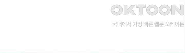 나는 엄마다(탑툰) 시즌2 제17화 - 헛된 희생 6