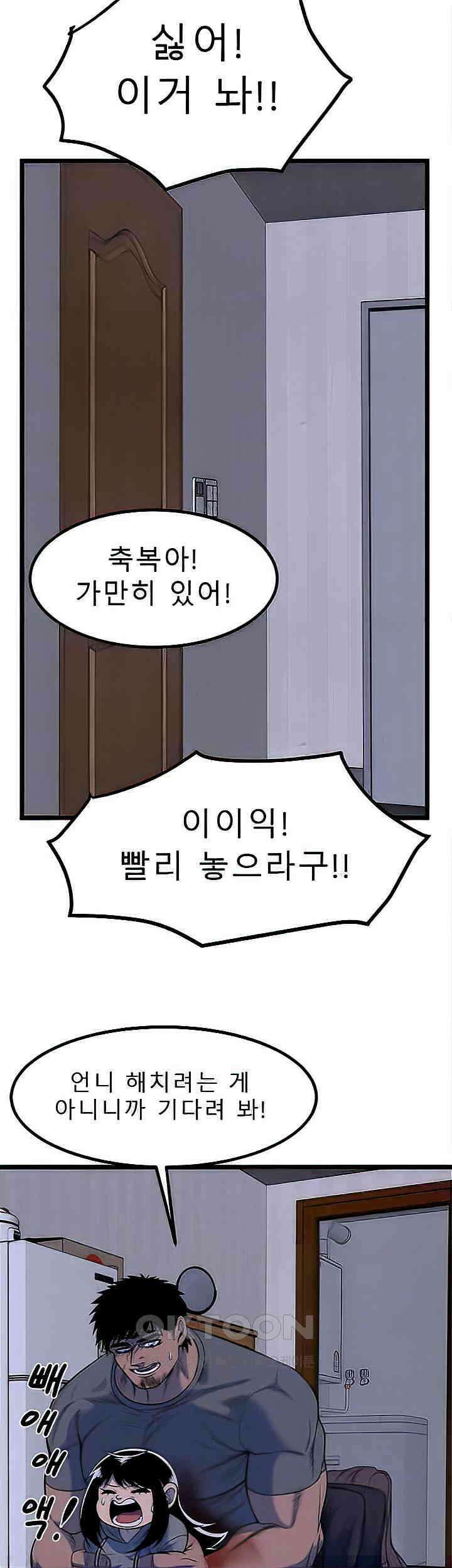 나는 엄마다(탑툰) 시즌2 제17화 - 헛된 희생 8