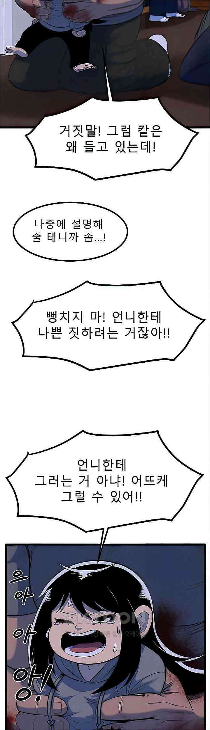 나는 엄마다(탑툰) 시즌2 제17화 - 헛된 희생 9