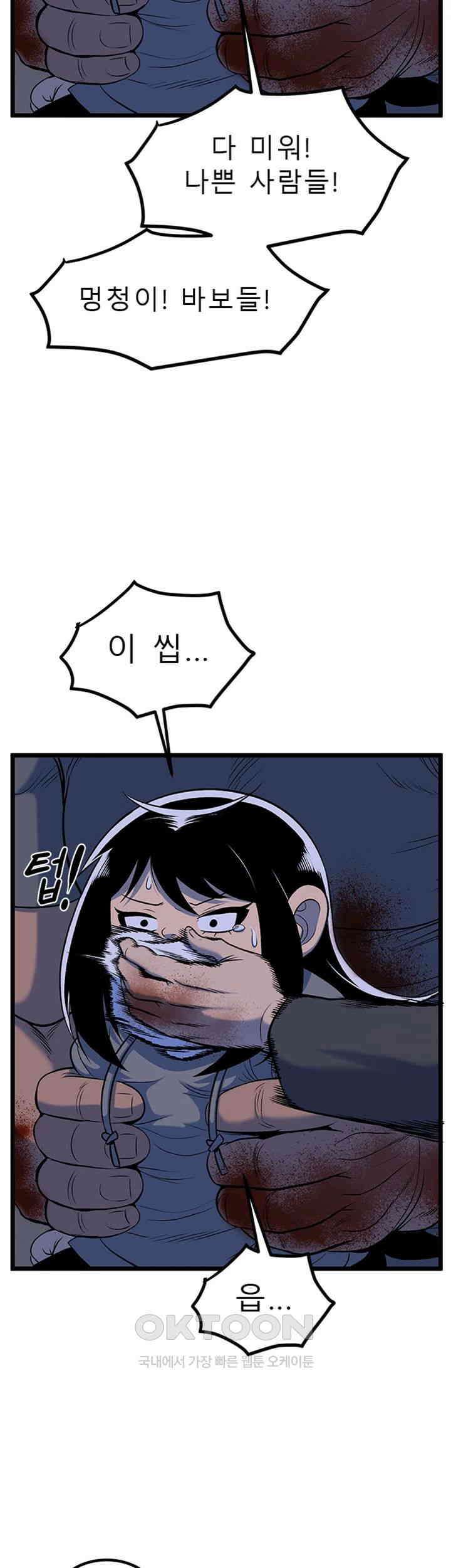 나는 엄마다(탑툰) 시즌2 제17화 - 헛된 희생 10