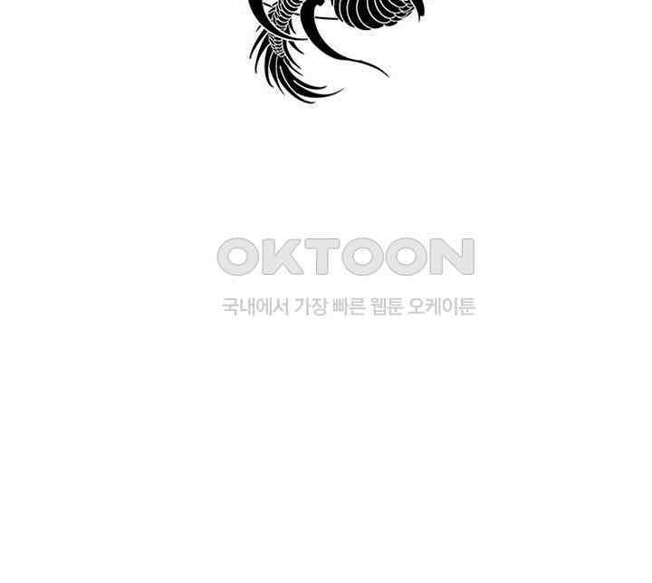혼돈의 연단사 363 3