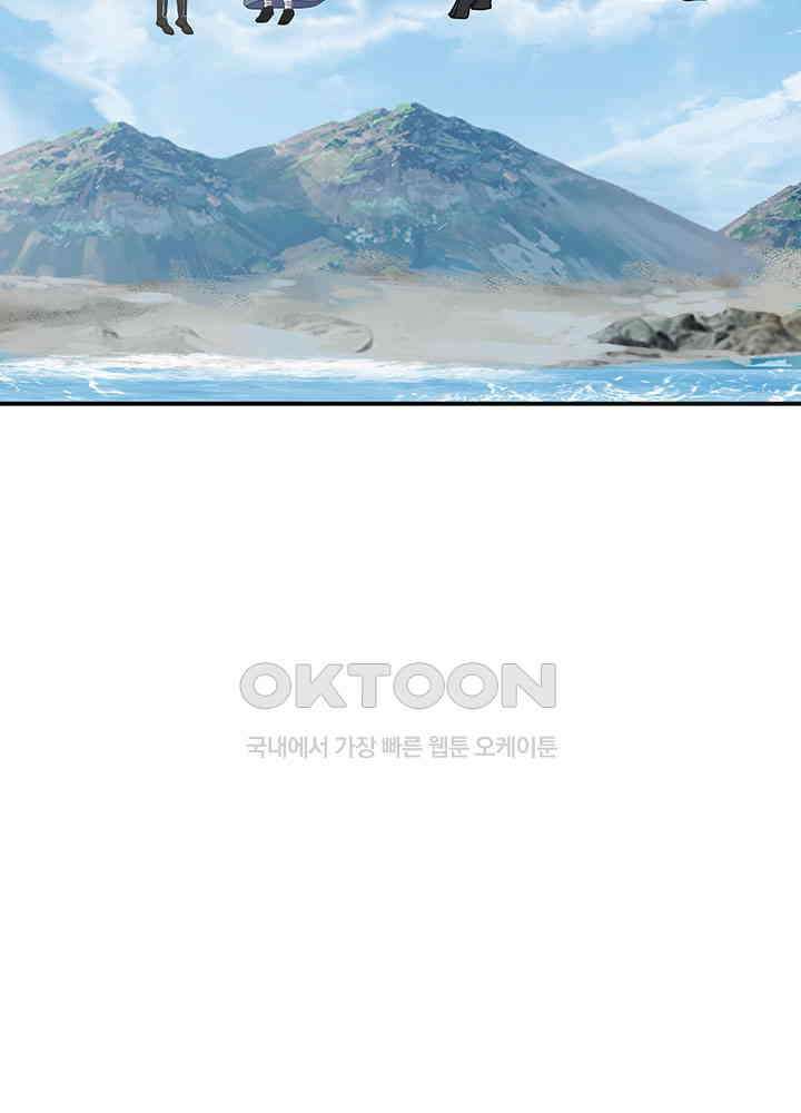 혼돈의 연단사 363 5