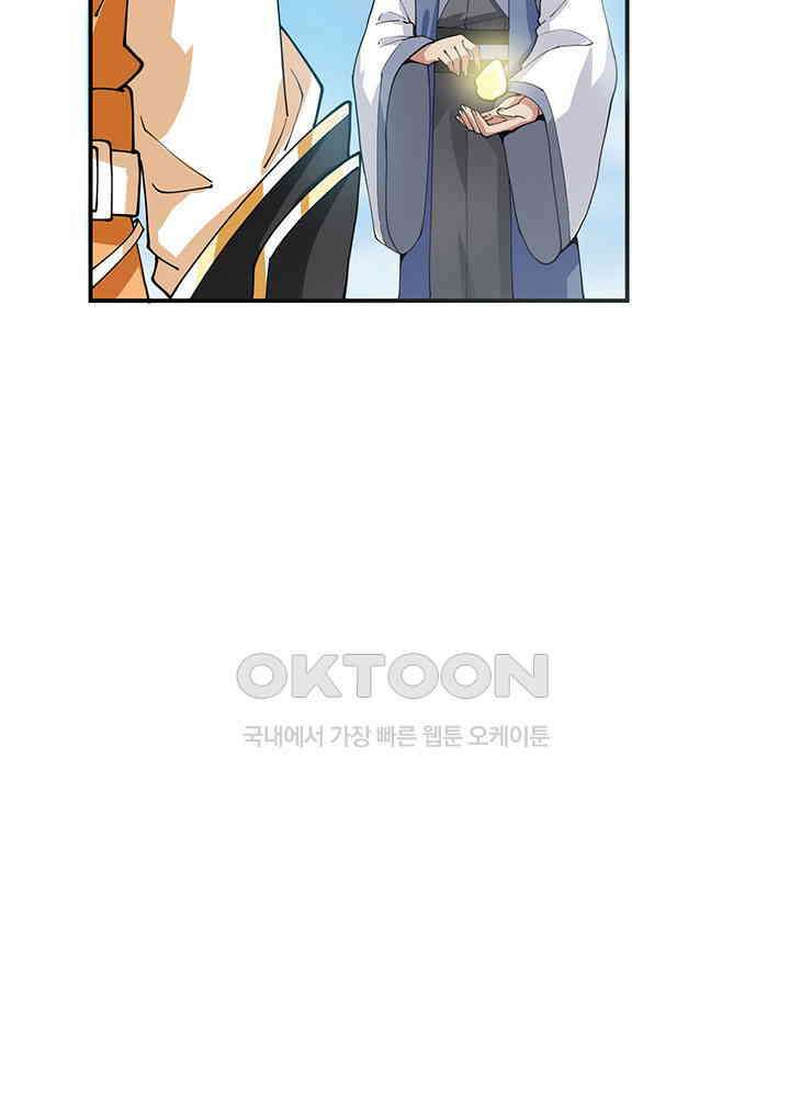 혼돈의 연단사 363 7