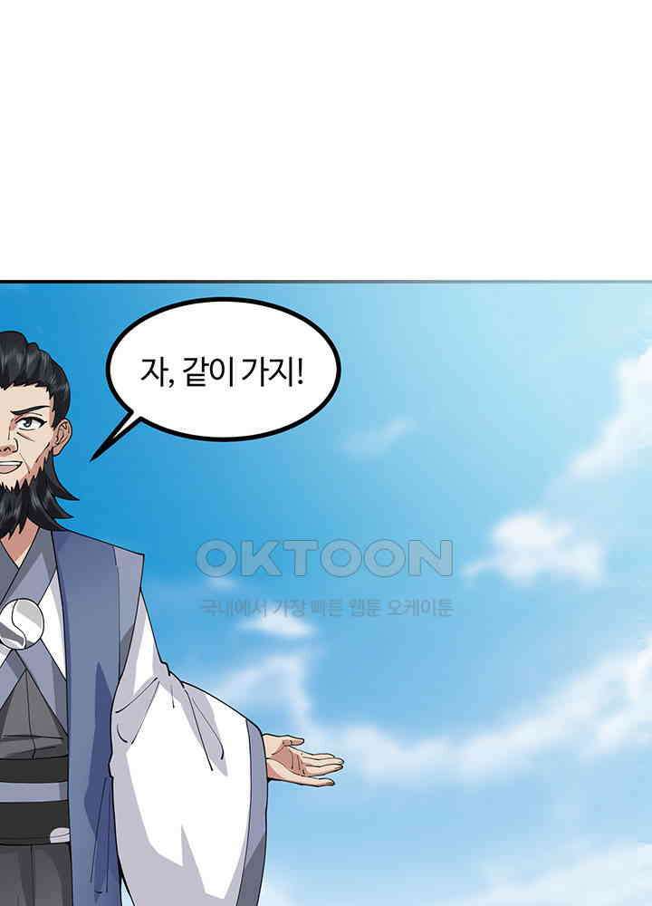 혼돈의 연단사 363 8