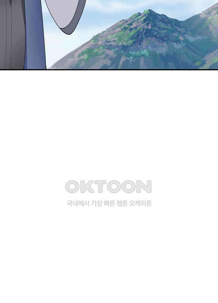 혼돈의 연단사 363 9